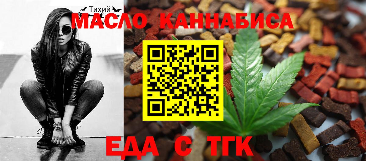 Железногорск  Canna-Cookies марихуана  Вход с VPN 
