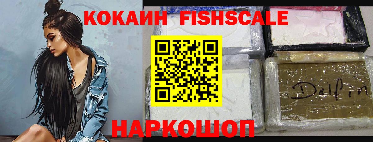 Cocaine 98% Железногорск