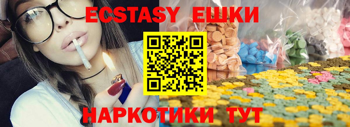 Экстази ешки  Экстази  ЭКСТАЗИ MDMA  Железногорск  Вход с VPN 