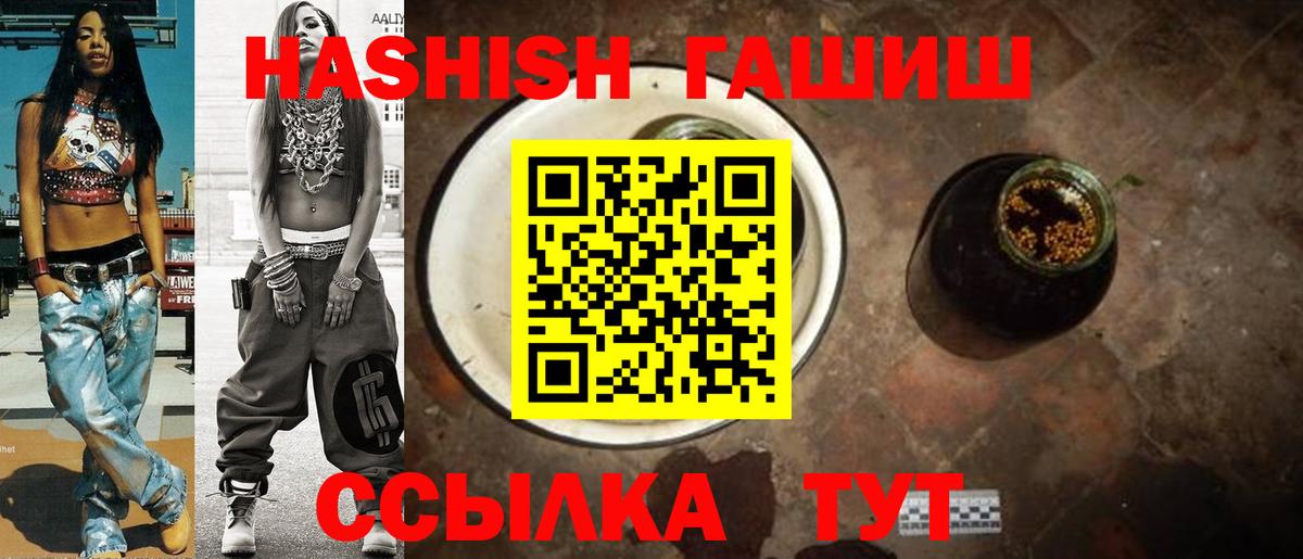 ГАШИШ Изолятор  Вход с VPN  Железногорск 