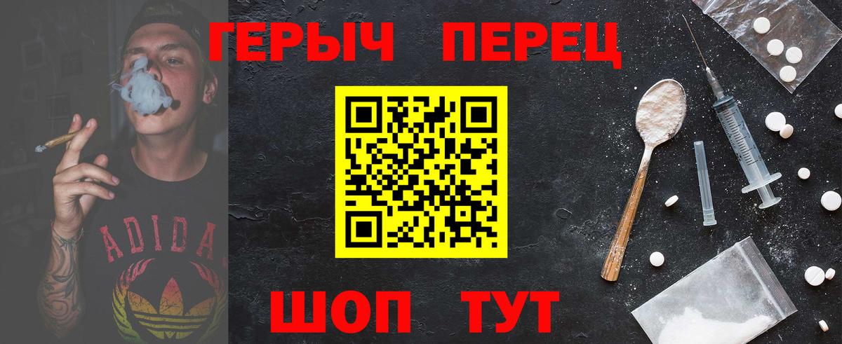 Героин  Вход с VPN  Железногорск  Героин VHQ 
