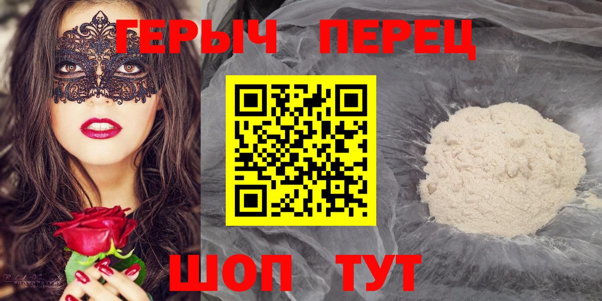 ГЕРОИН VHQ Железногорск