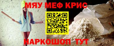 крисы Мариинск
