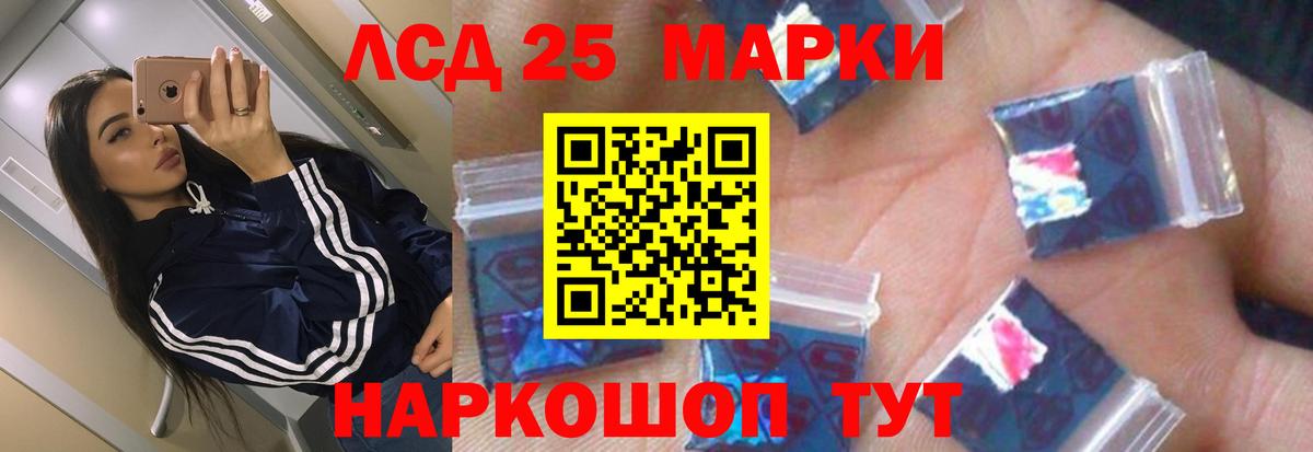 Железногорск  ЛСД экстази кислота  ЛСД экстази  Вход с VPN 