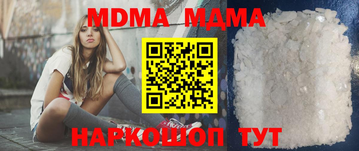 МДМА crystal Железногорск
