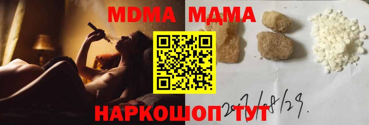 Железногорск  MDMA  МДМА VHQ  Вход с VPN  MDMA crystal 