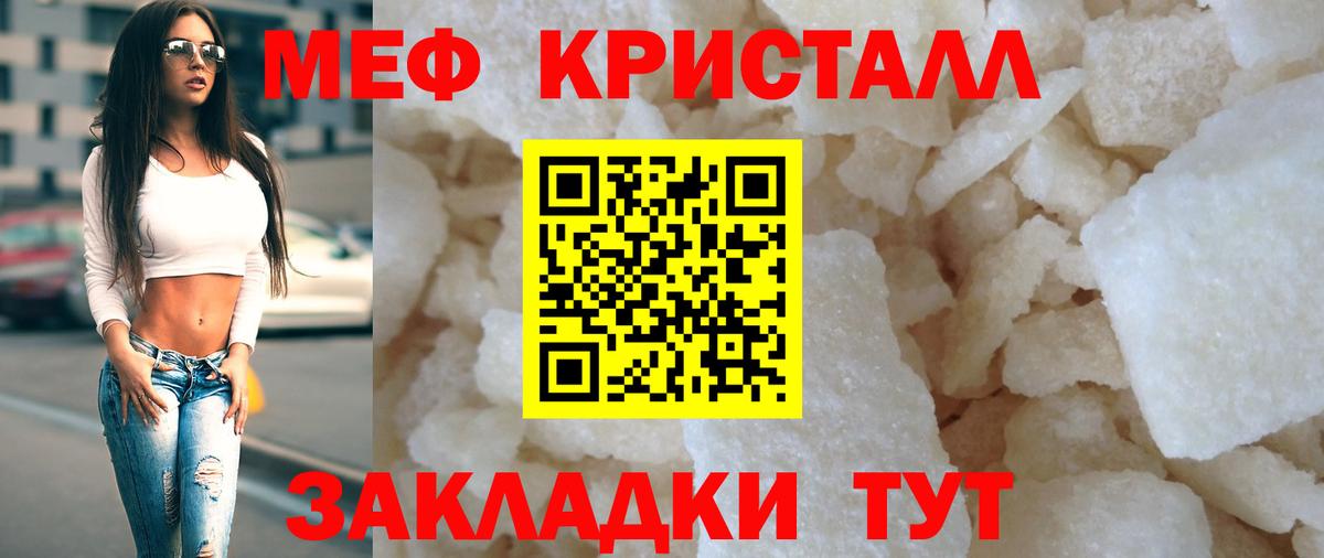 Меф мяу мяу мука Железногорск