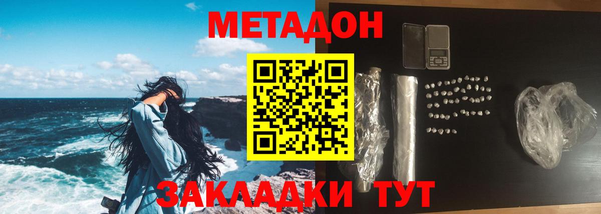 Железногорск  Метадон белоснежный  МЕТАДОН methadone  Вход с VPN 