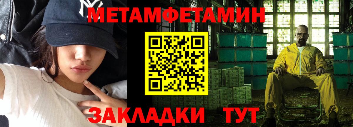 Железногорск  Первитин винт  Вход с VPN  Первитин винт 