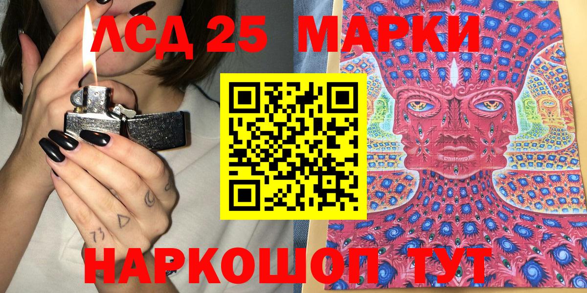 Марки N-bome 1,8мг  Марки N-bome 1,8мг  Наркотические марки  Вход с VPN  Железногорск 
