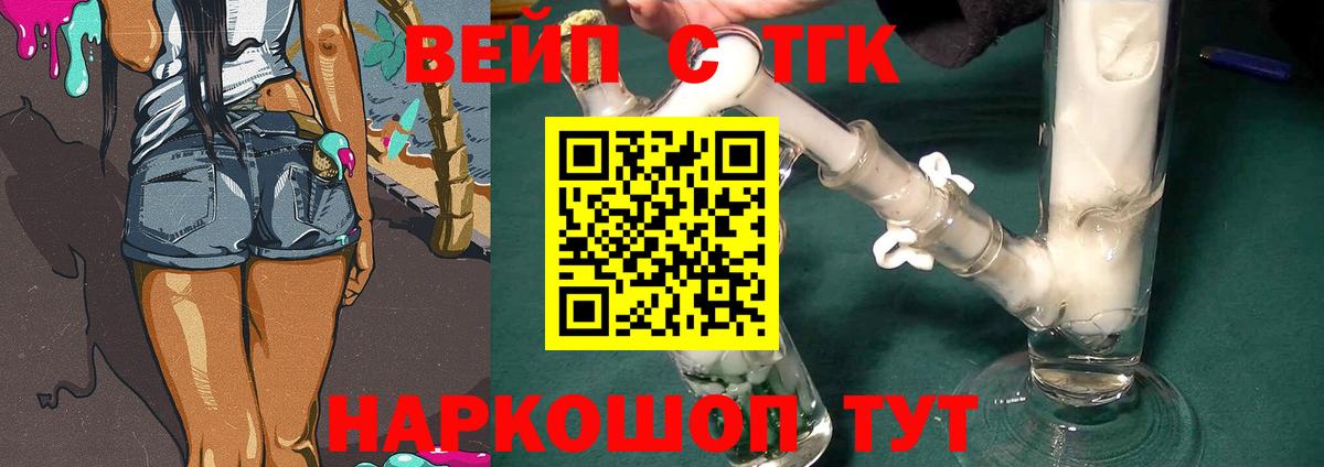 как найти наркотики  Дистиллят ТГК вейп  Вход с VPN  Железногорск 