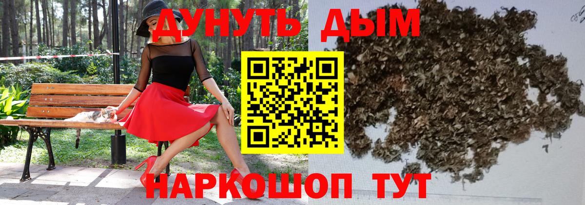 Железногорск  Шишки марихуана OG Kush  Вход с VPN  Бошки марихуана LSD WEED 